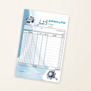 فاکتور فروش