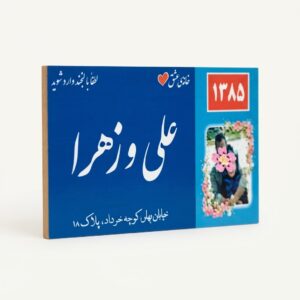 تابلو عشق